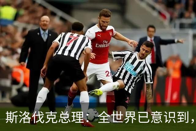 斯洛伐克总理：全世界已意识到，想结束乌战争，就必须与普京对话